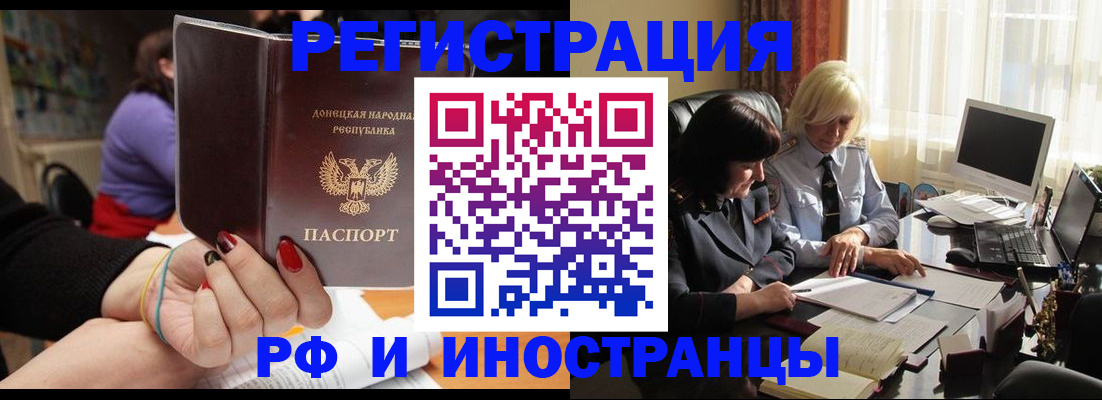 временная регистрация в Суздали