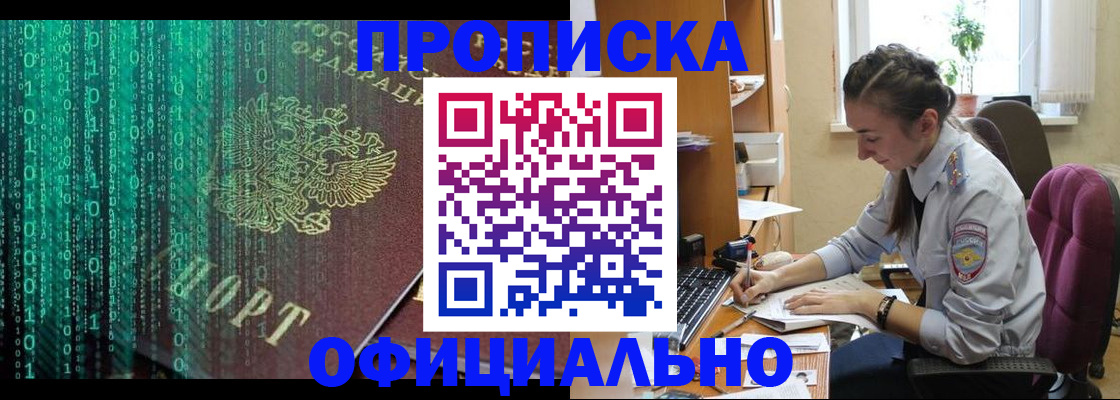 временная регистрация в Суздали