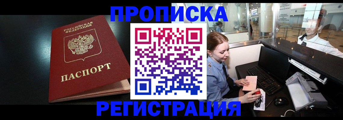 прописка ребенка в Суздали