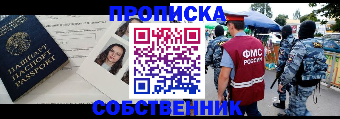 прописка ребенка в Суздали