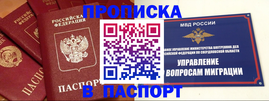 купить прописку в Суздали